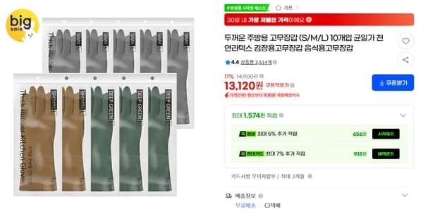 두꺼운 주방용 고무장갑 S M L 10개입 천연라텍스 김장용고무장갑
