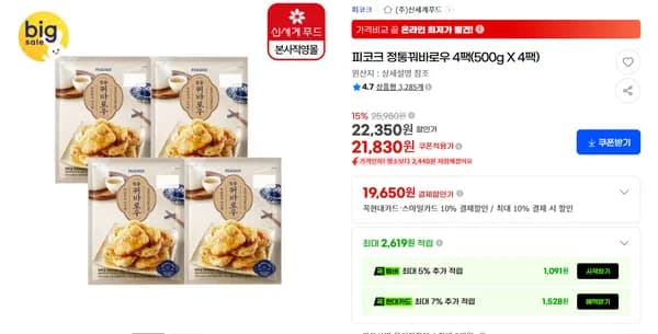 피코크 정통꿔바로우 4팩(500g X 4팩)