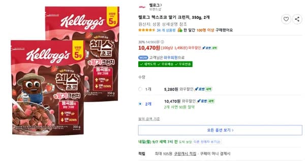 켈로그 첵스초코 딸기 크런치, 350g, 2개