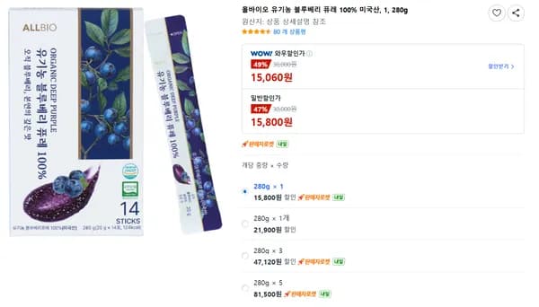 올바이오 유기농 블루베리 퓨레 100% 미국산, 1, 280g