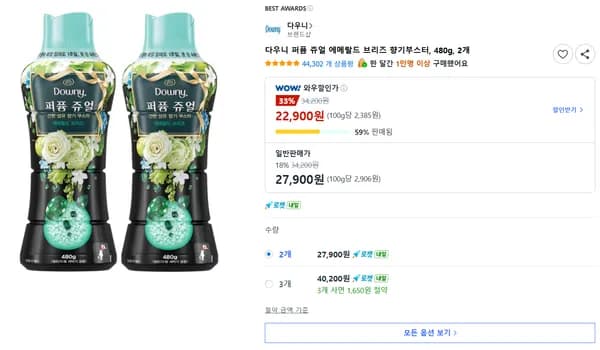 다우니 퍼퓸 쥬얼 에메랄드 브리즈 향기부스터 480g 2개