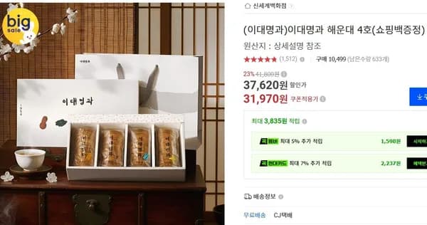 이대명과 해운대 4호(쇼핑백증정)