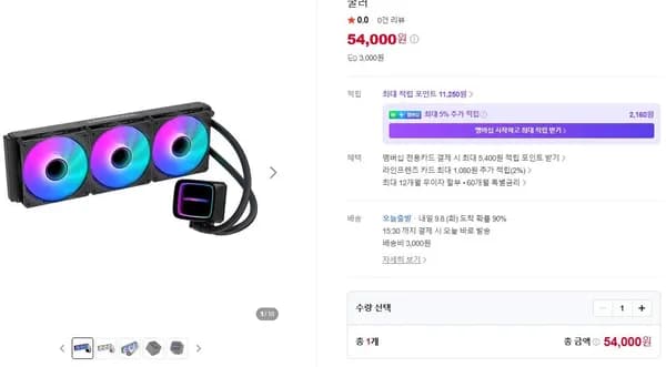 러빙쿨 HK-360-01 ARGB 블랙 3열