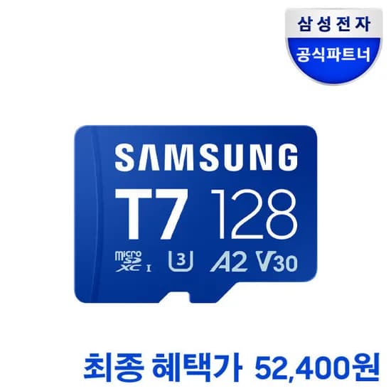 삼성전자 마이크로 SD T7 128GB