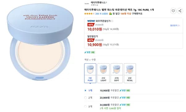 에이지투웨니스 벨벳 래스팅 파운데이션 팩트 7g 19C PURE 1개