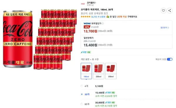 코카콜라 제로제로 190ml 30개