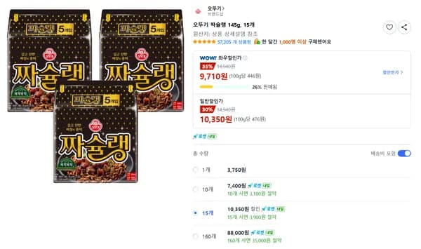 오뚜기 짜슐랭 145g, 15개