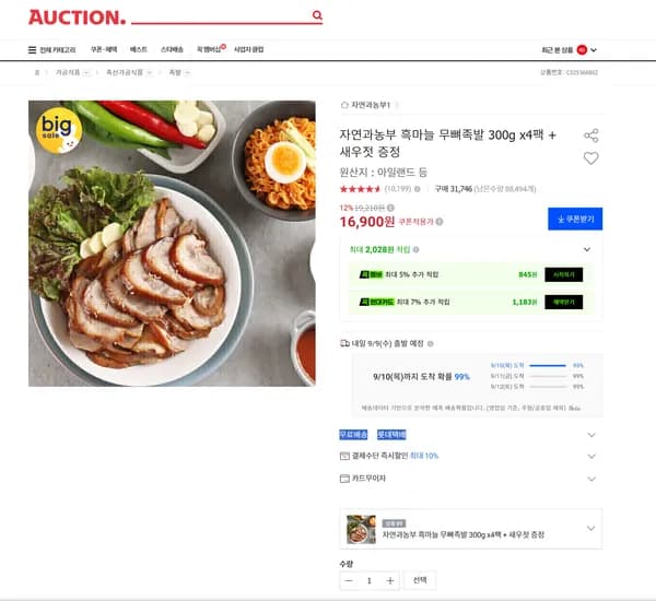 자연과농부 흑마늘 무뼈족발 300g x4팩