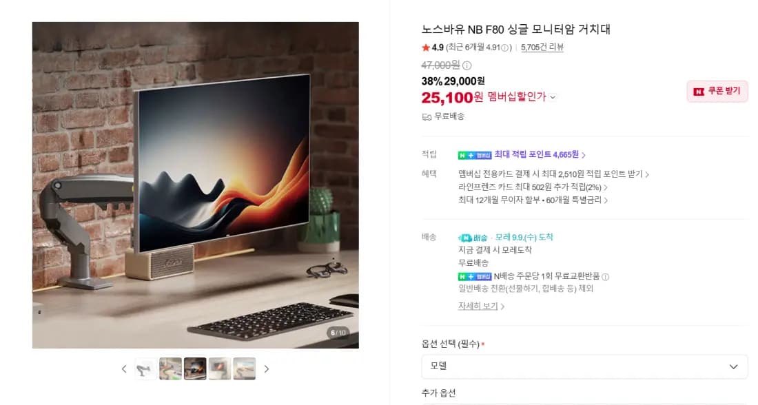 노스바유 NB F80 싱글 모니터암 거치대