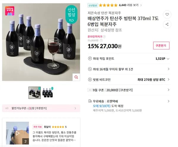 배상면주가 탄산주 빙탄복 370ml 7도 6병입 복분자주
