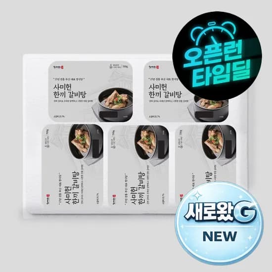 사미헌 한끼 갈비탕 5팩 1팩 700g