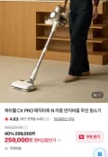 캐치웰 CX PRO N 자동 먼지비움 무선청소기
