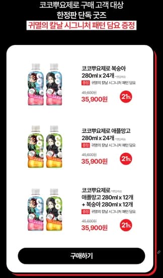 코코뿌요제로 복숭아 280ml x 24개