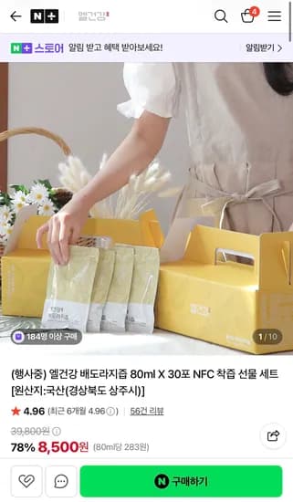 엘건강 배도라지즙 80ml X 30포