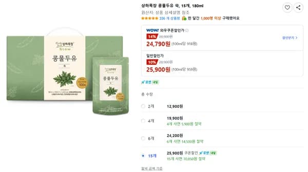 상하목장 콩물두유 쑥 15개 180ml