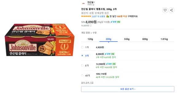 쟌슨빌 클래식 햄통조림 200g 3개