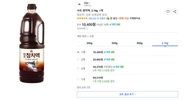 사조 참치액 2.1kg 1개