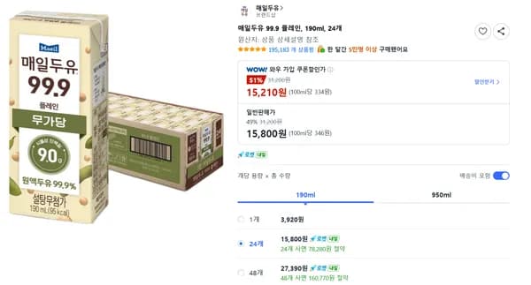 매일두유 99.9 플레인, 190ml, 24개