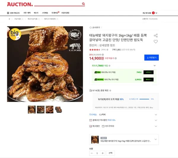 태능배밭 돼지왕구이 1kg+1kg/ 배를 듬뿍 갈아넣어 고급진 단맛/ 단