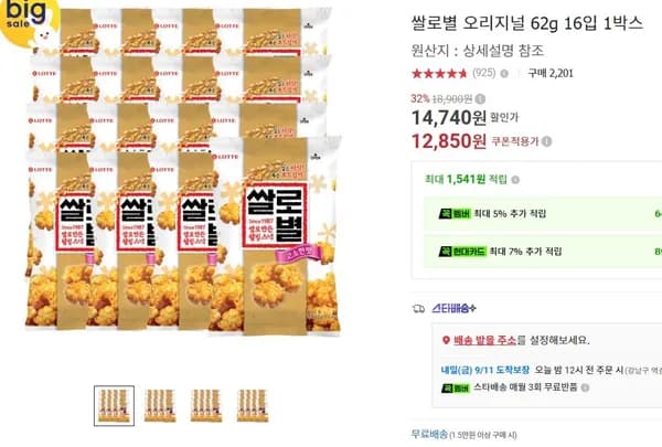 쌀로별 오리지널 62g 16입 1박스