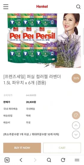 퍼실 컬러젤 라벤더 1.5L 파우치 x 6개