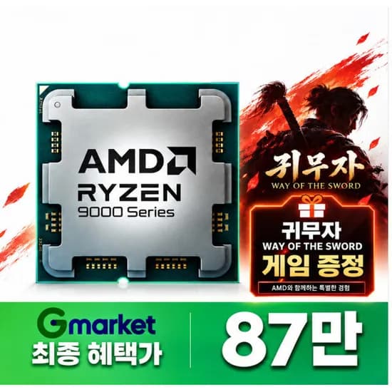 AMD 라이젠9 6세대 9950X3D 그래니트 릿지 멀티팩 정품