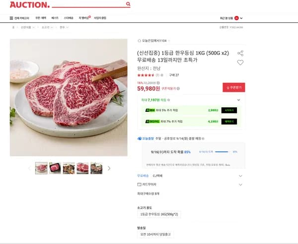 1등급 한우등심 1kg