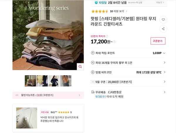 핫핑 [스테디셀러/기본템] 원더링 무지라운드 긴팔티셔츠