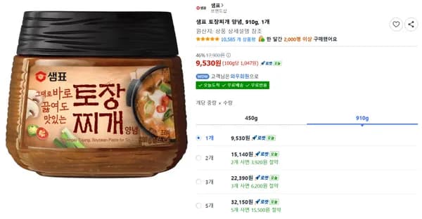 샘표 토장찌개 양념 910g 1개