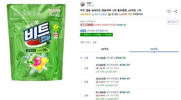 비트 캡슐 실내건조 캡슐세제 그린 플로럴향, 42개입, 1개