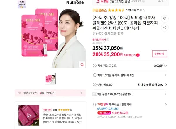비비랩 저분자 콜라겐S 2박스(80포) 콜라겐 저분자피쉬콜라겐 비타민C 이너뷰티