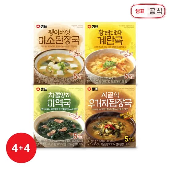 샘표 즉석국 40g 8개 미역국 미소된장국 우거지된장국 계란국