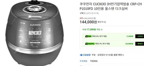 쿠쿠전자 IH전기압력밥솥 CRP-CHP1010FD 10인용 올스텐 다크실버