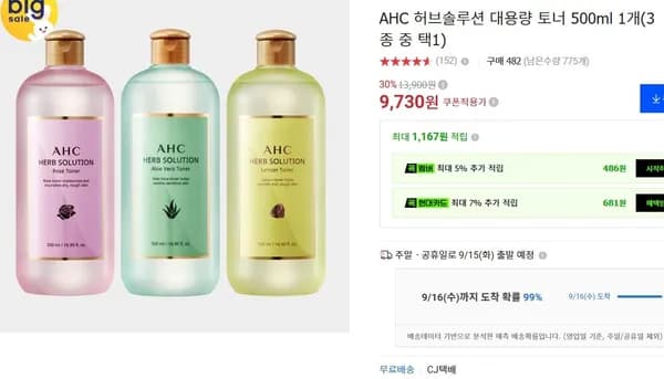 AHC 허브솔루션 대용량 토너 500ml