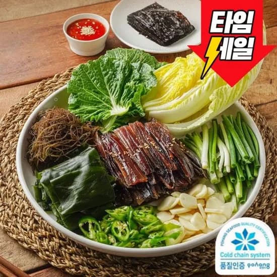 포항구룡포 완전손질 풀패키지 과메기, 1개, 야채세트 5마리