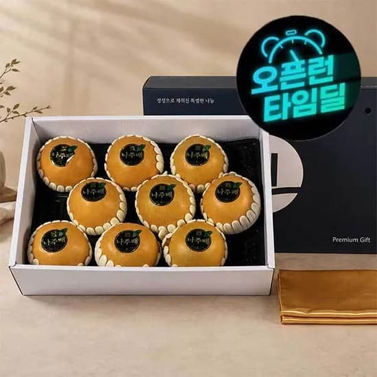 명절 고급 배 선물세트 7.5kg(9~10과내외) / 지정일배송