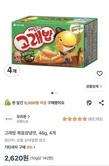 고래밥 볶음양념맛 46g 4개