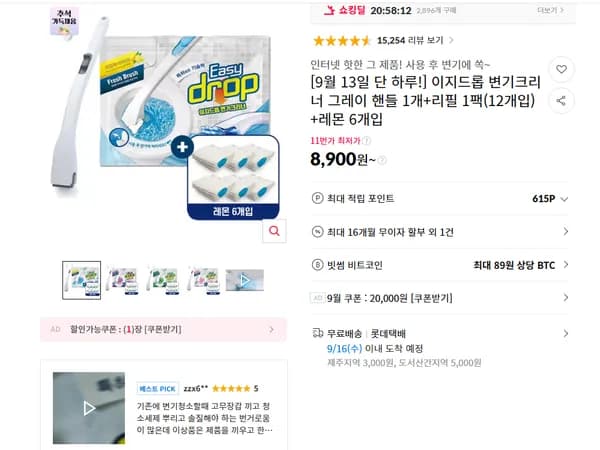 이지드롭 변기크리너 그레이 핸들 1개+리필 1팩(12개입)+레몬 6개입