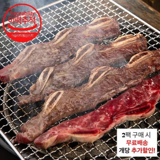 감귤 넣은 호주산 양념LA갈비 1kg / 팩당 추가할인적용 / 한가위추석특가 / 9mm황금두께