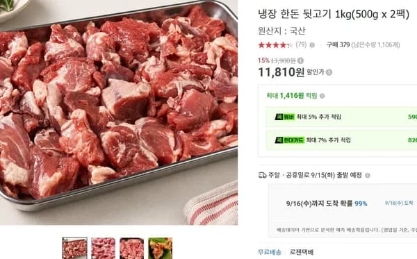 냉장 한돈 뒷고기 1kg (500g x 2팩)