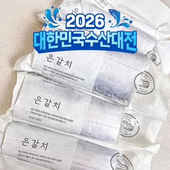 제주 갈치 추석 선물세트 특대 은갈치 명절 선물 원산지 국산 제주특별자치도