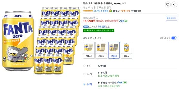 환타 제로 파인애플 탄산음료 350ml 24개
