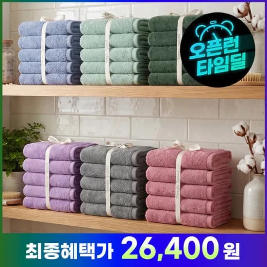 테리파머 호텔수건 고중량 200g 10장 수건세트 호텔타올
