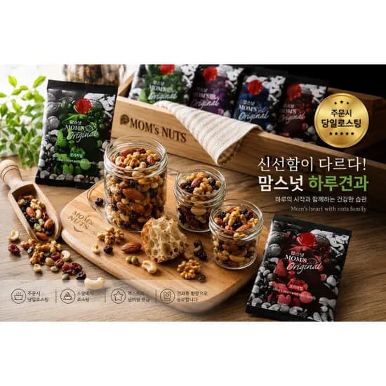 맘스넛 하루견과 70봉 선물용세트 2박스