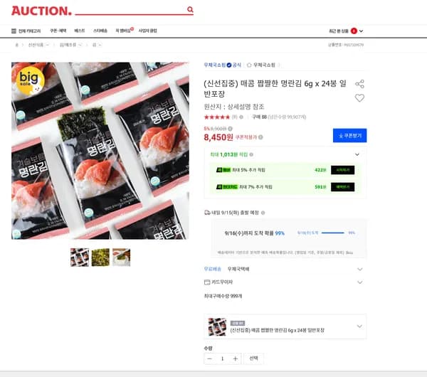 매콤 짭짤한 명란김 6g x 24봉 일반포장