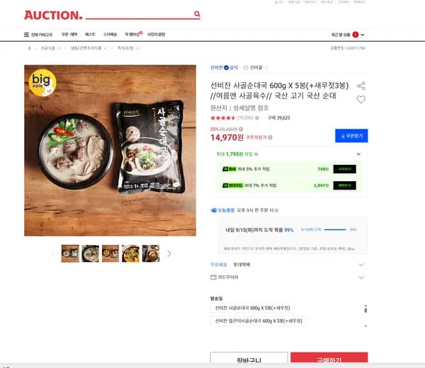 선비찬 사골순대국 600g 5봉 국산 고기 국산 순대