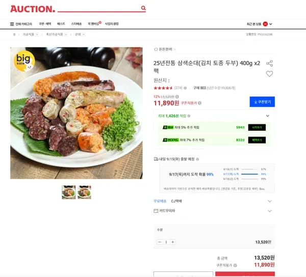 25년전통 삼색순대 김치 토종 두부 400g x2팩