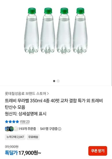 트레비 탄산수 350ml X 80입
