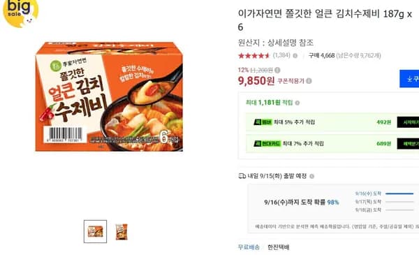 이가자연면 쫄깃한 얼큰 김치수제비 187g x 6