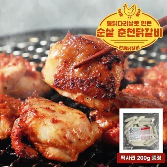 통닭다리살로 만든 순살 춘천닭갈비 2KG 고추장 (500gx4팩)